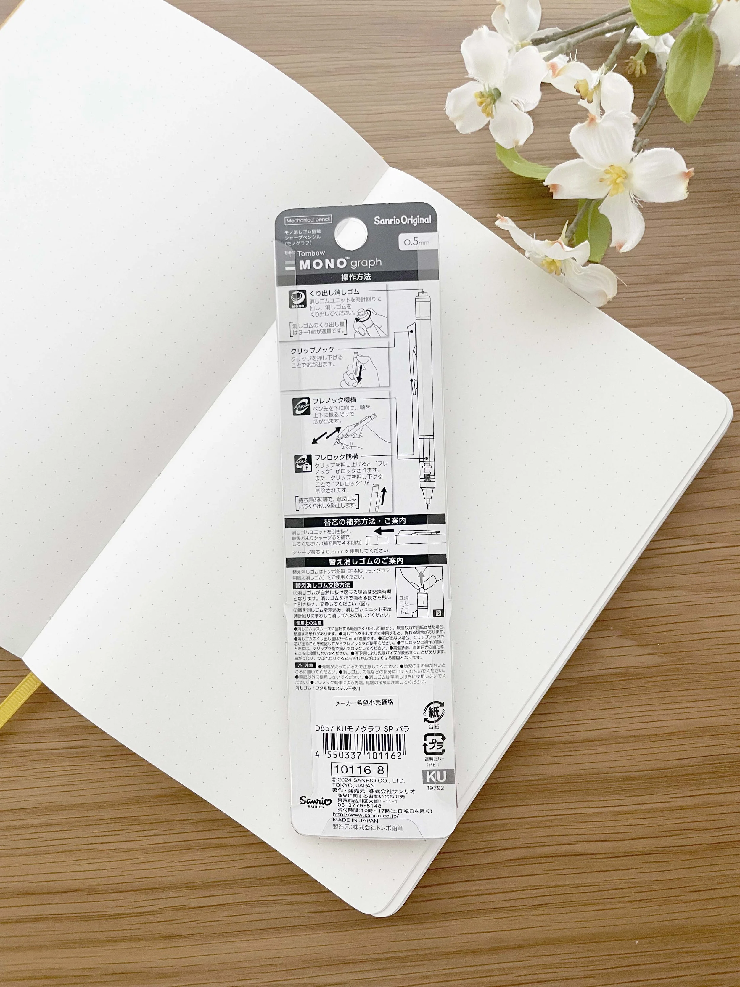 Sanrio MONO Graph Mechanical Pencil 05mm - Kuromi Flowers — La